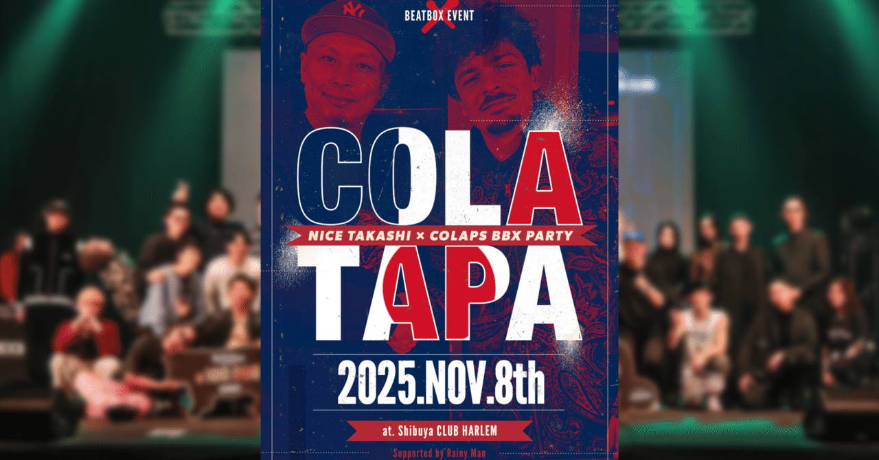 COLATAPA：ビートボックスの未来を照らす狼煙｜NICE TAKASHI