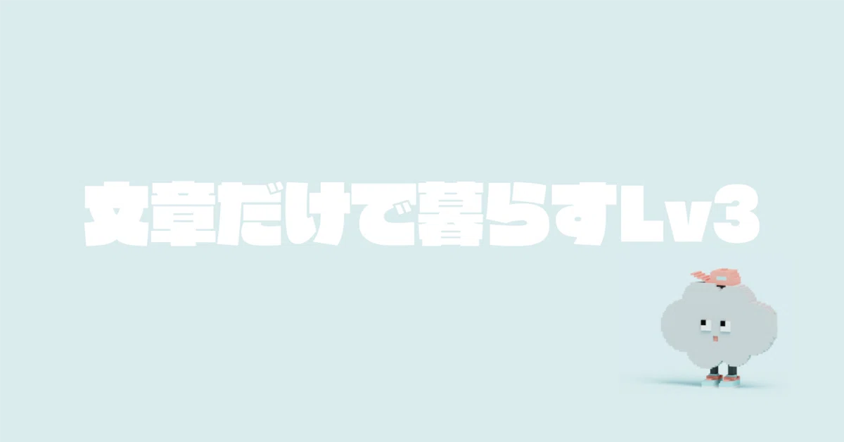 見出し画像