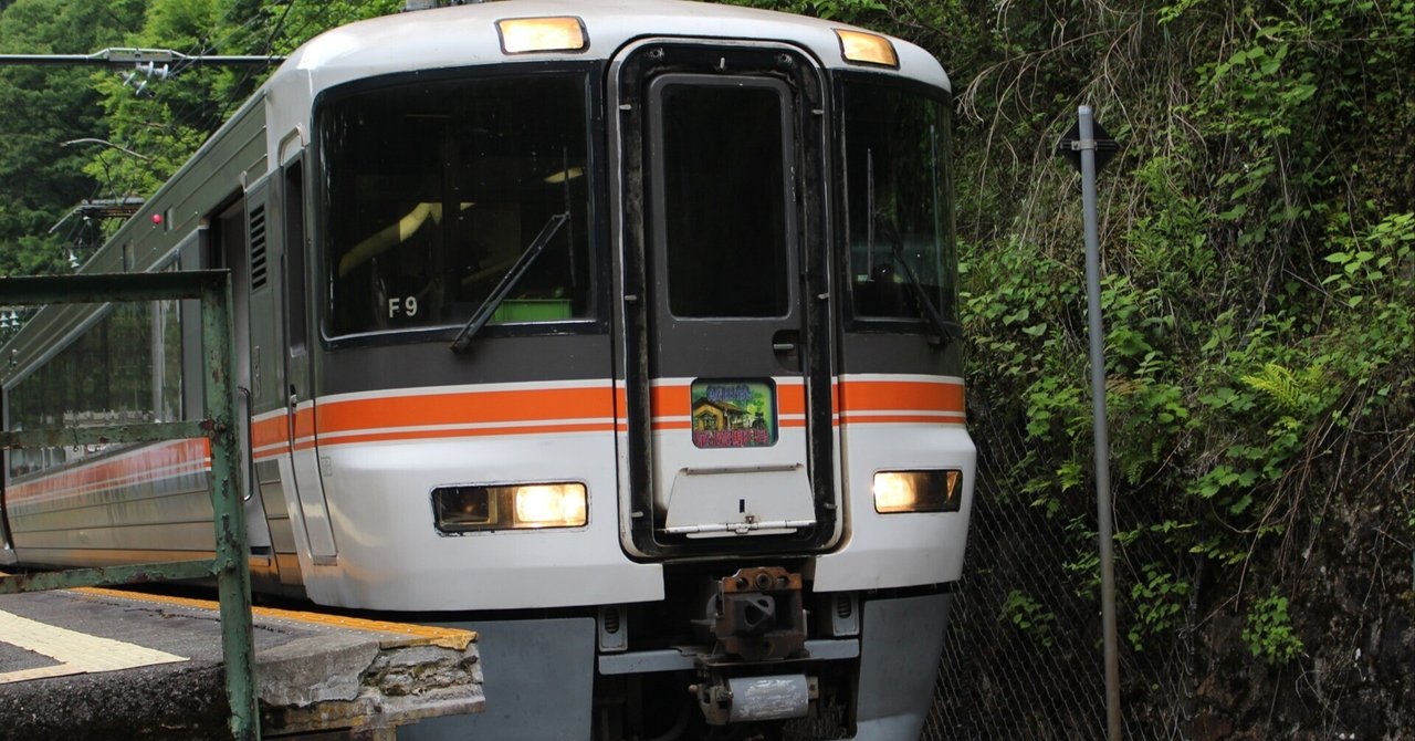 飯田線列車ダイヤ 値下げしました。 ついに飯田線の『秘境駅号』に乗った ～撮影旅行よもやま話集～｜綺麗