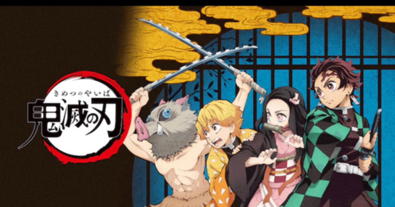 鬼滅の刃』の原点！「竈門炭治郎 立志編」の魅力を徹底解説