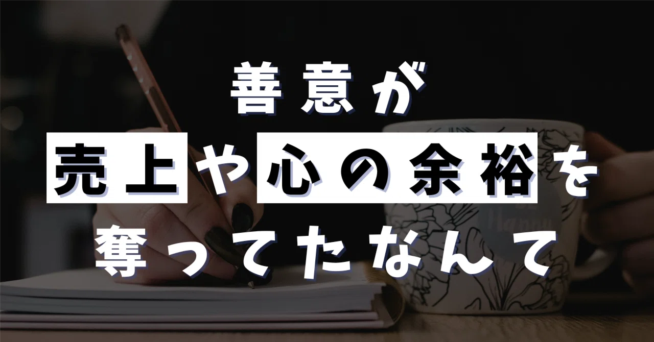 やめて正解だったハンドメイド作家の“あの行動”5選。｜うに 