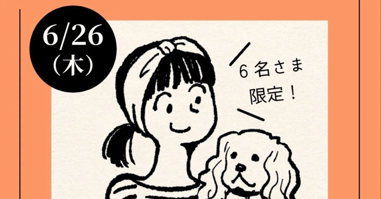 わんこ似顔絵yoko様依頼用 愛犬との思い出に！似顔絵屋さん出店します【6/26（木） Doggy Day at
