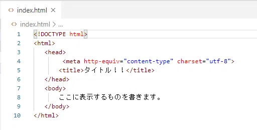 19_indexhtmlの今の状態