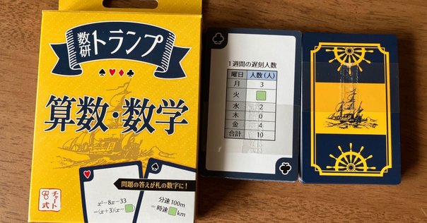 話題のダイソーのサーカスというトランプをマジシャンが真面目に