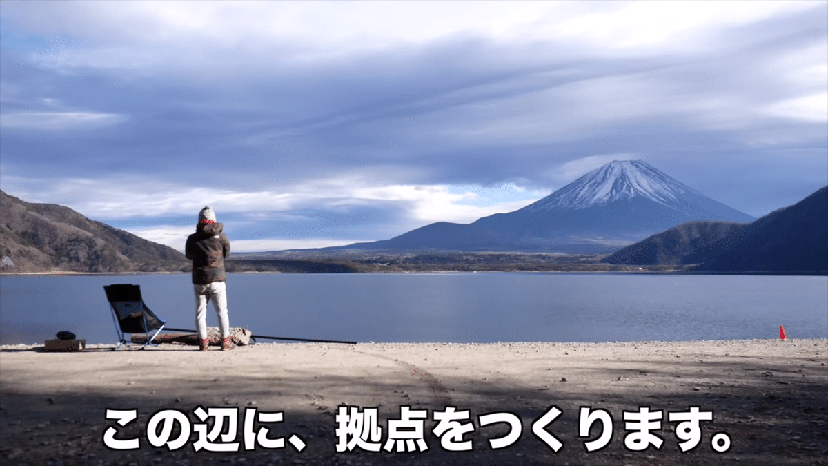 冬ソロキャンプ【ゆるキャン△聖地】🏕本栖湖浩庵キャンプ場マイナス５度❄︎富士山湖畔VLOG【実録ひとりキャンプで食って寝る】 2-42 screenshot