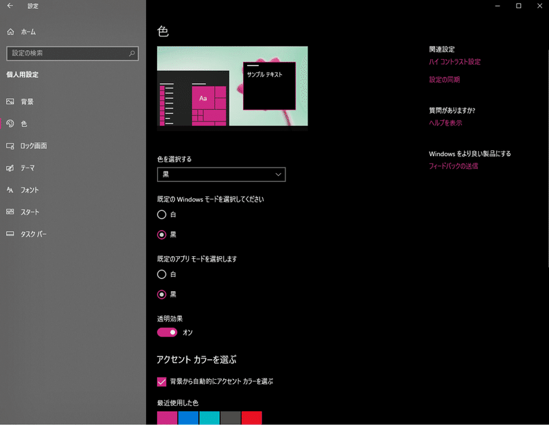 メモ Pcダークモードは本当に眼に良いのか ゆうや Note メモ Pcダークモードは本当に眼に良いのか ゆうや Note