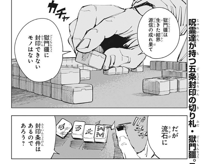 小説版累計10万部突破 呪術廻戦 担当編集と 小説版の担当編集にインタビュー 前編 Jump J Books Note 小説版累計10万部突破 呪術廻戦 担当編集と 小説版の担当編集にインタビュー 前編 Jump J Books Note