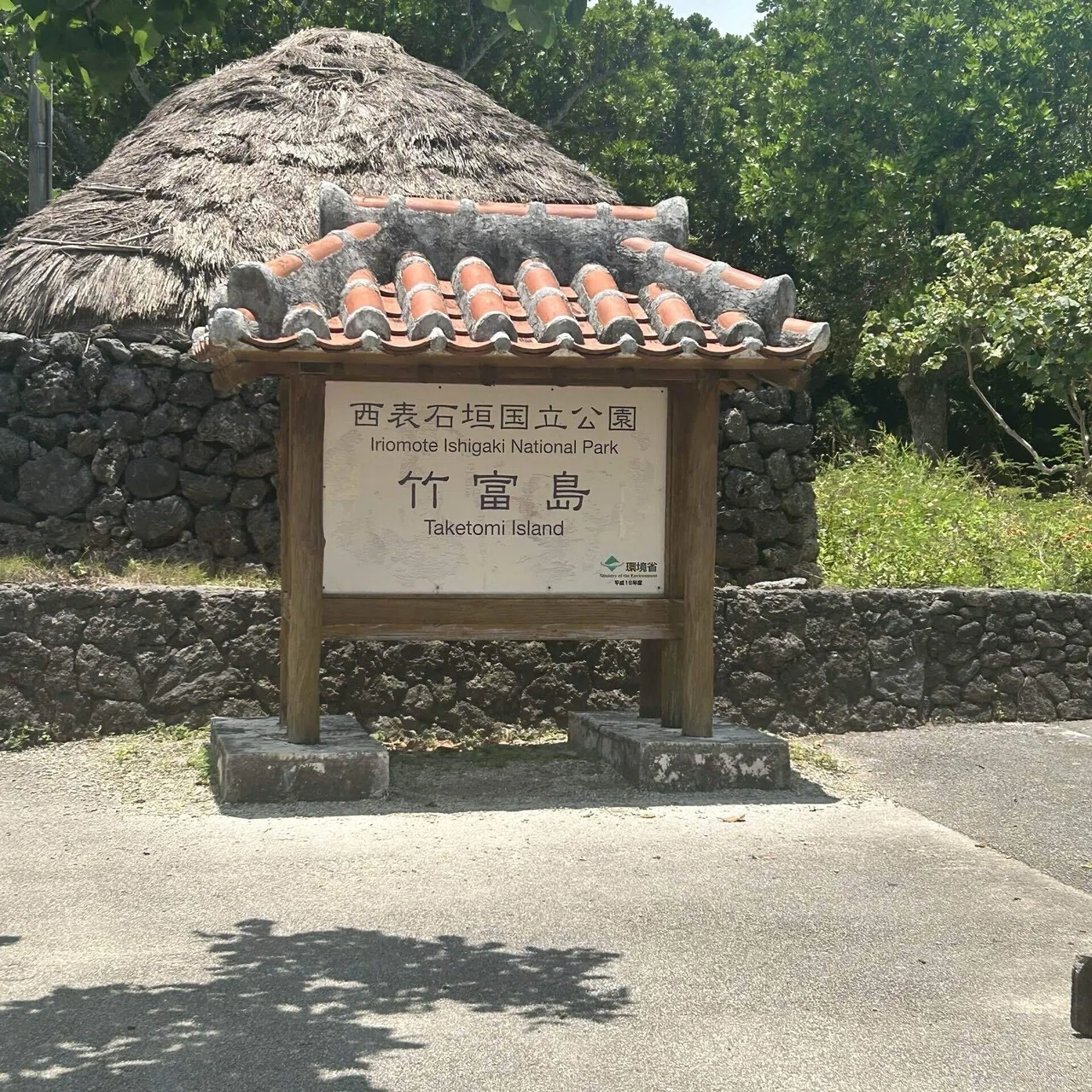 女ひとり旅｜竹富島の大自然と原風景に癒される週末！①｜aico✈︎た