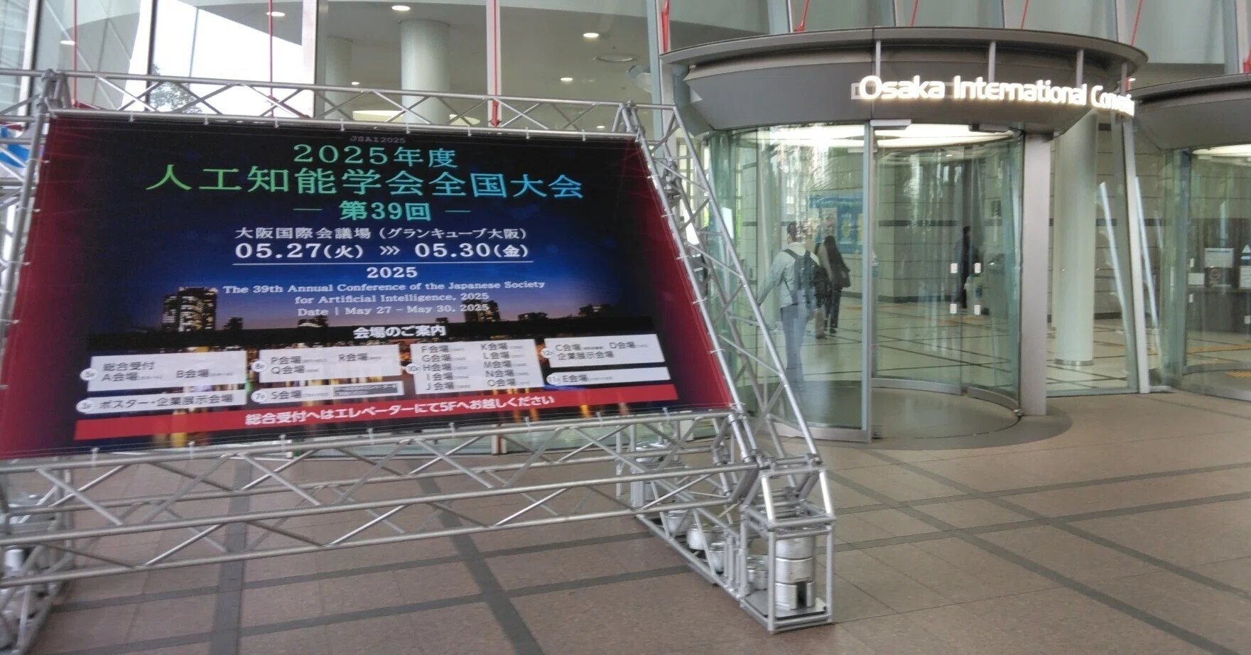 現地レポート】南海DXが選ぶ！人工知能学会全国大会（JSAI2025）で注目