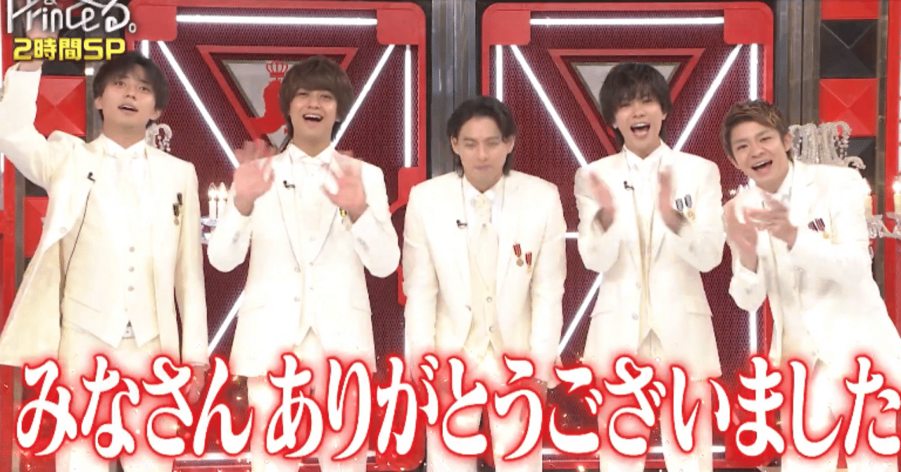 Number_iを推してる。でも、今のキンプリのキラキラがちょっと羨ましい