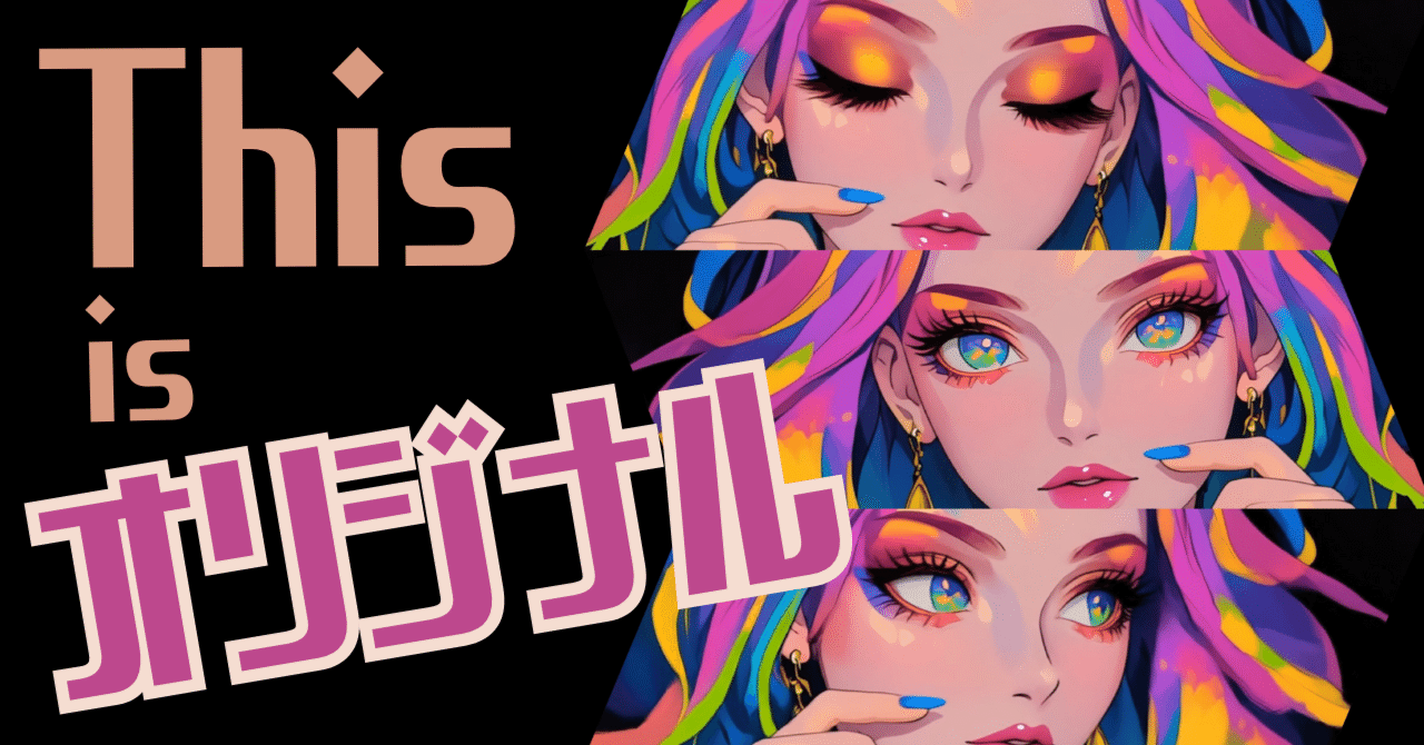 よく見るイラストを卒業】ChatGPT✖️Niji（Mid journey）をミックス