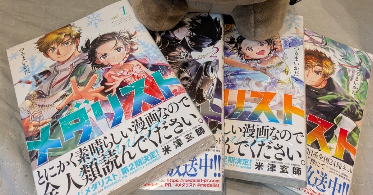 メダリストLuminasta 狼嵜光 30個 セガプライズに「メダリスト」狼嵜光