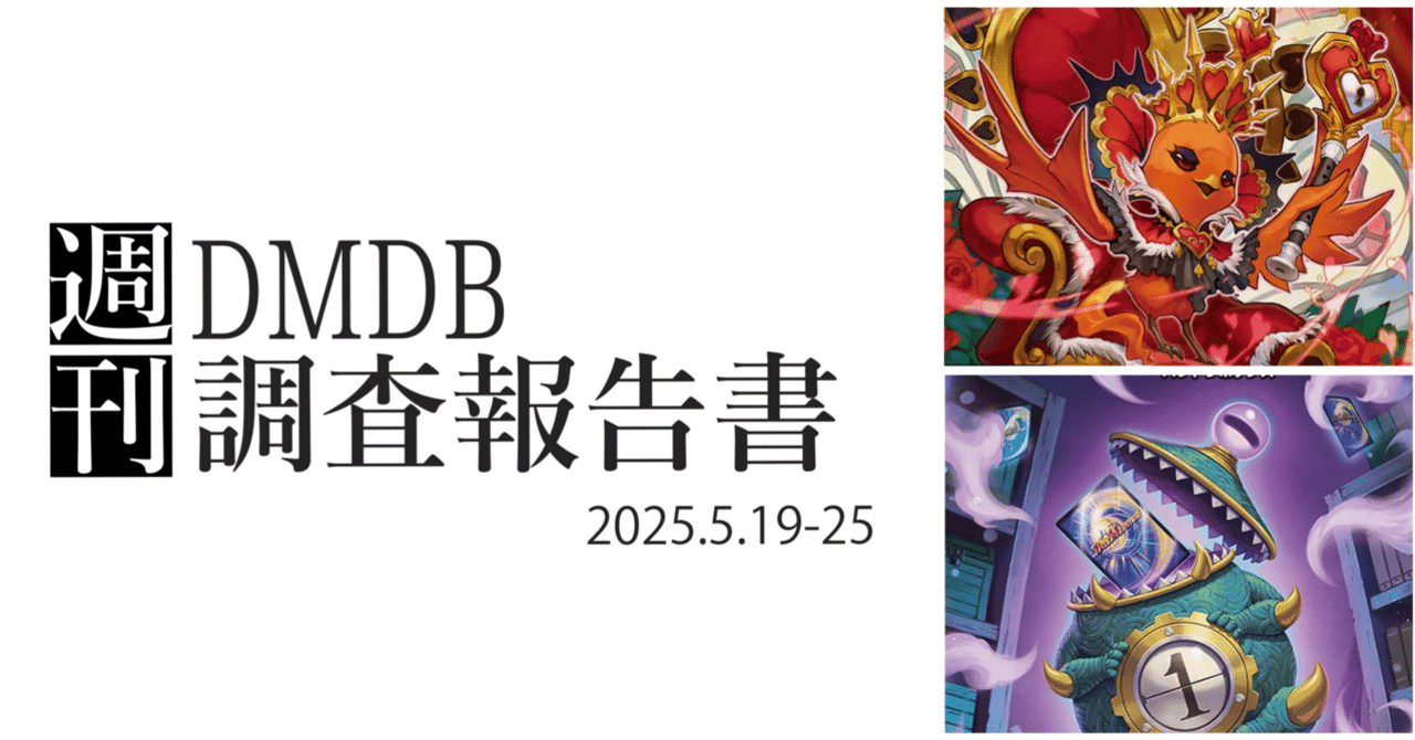 高レート　ファイアーバード　デッキ　環境　早い者勝ち　翌日発送　即購入可　追跡有 りぜ on X: 