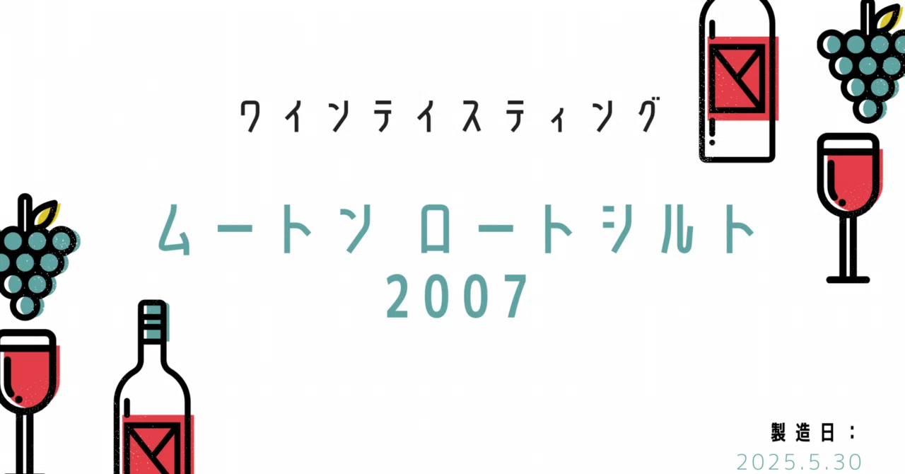 ﾜｲﾝﾃｲｽﾃｨﾝｸﾞ ｼｬﾄｰﾑｰﾄﾝﾛｰﾄｼﾙﾄ2007｜SENA