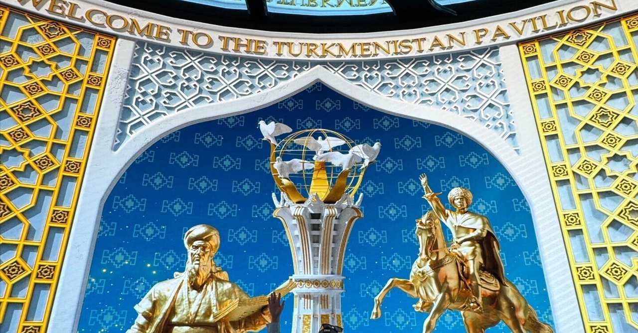 万博のトルクメニスタン館が独特すぎて逆にクセになる！｜ぱや | 旅行