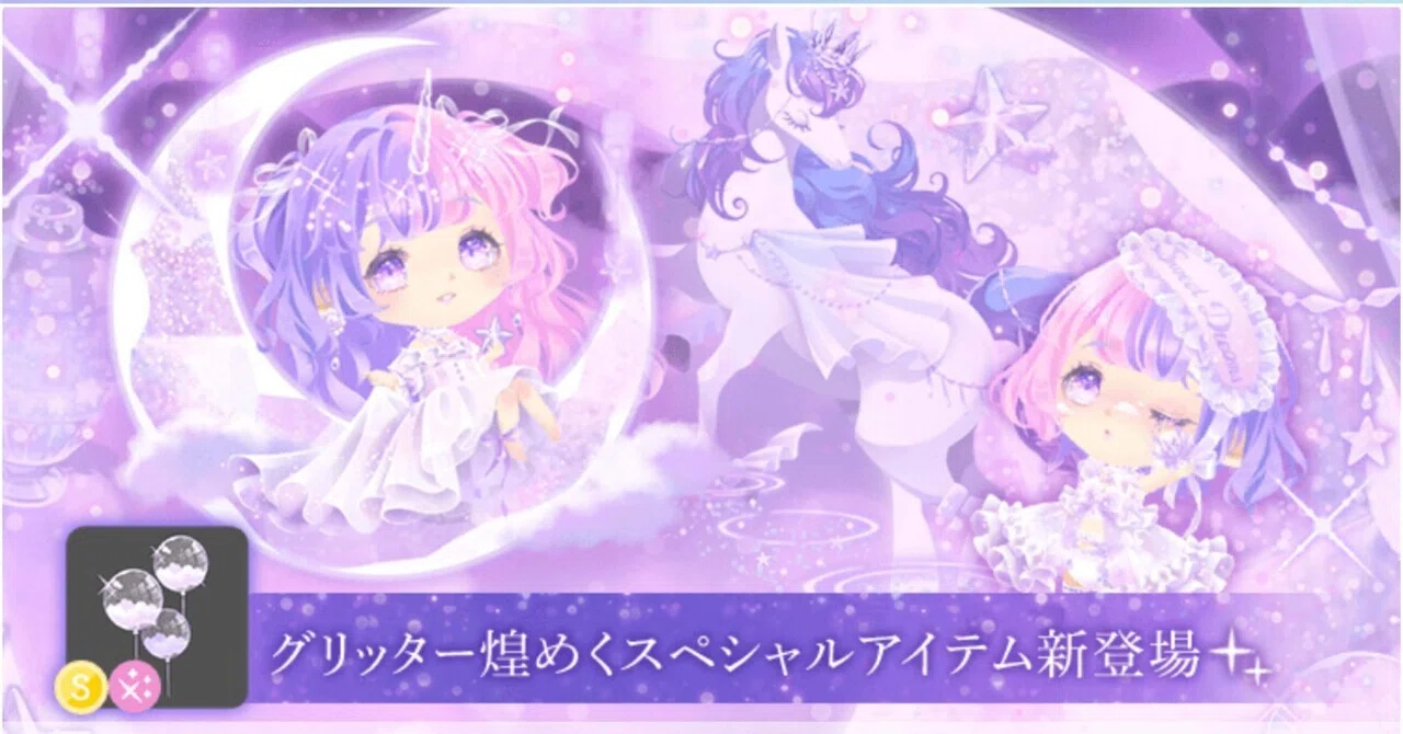 ポケツイガチャ図鑑②私だけのSweet Dreams｜Rara