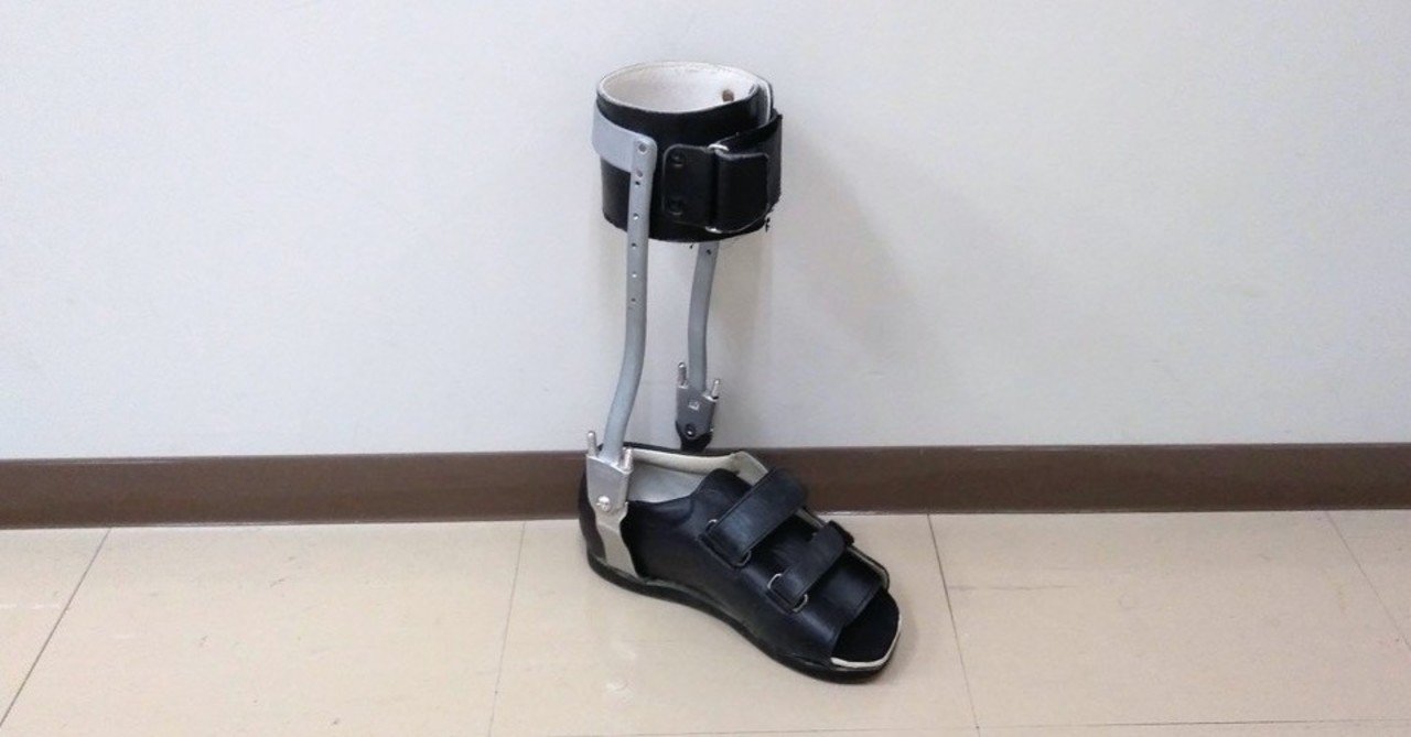 下肢装具を上手く活用するためには 〜各論2 両側金属支柱付き