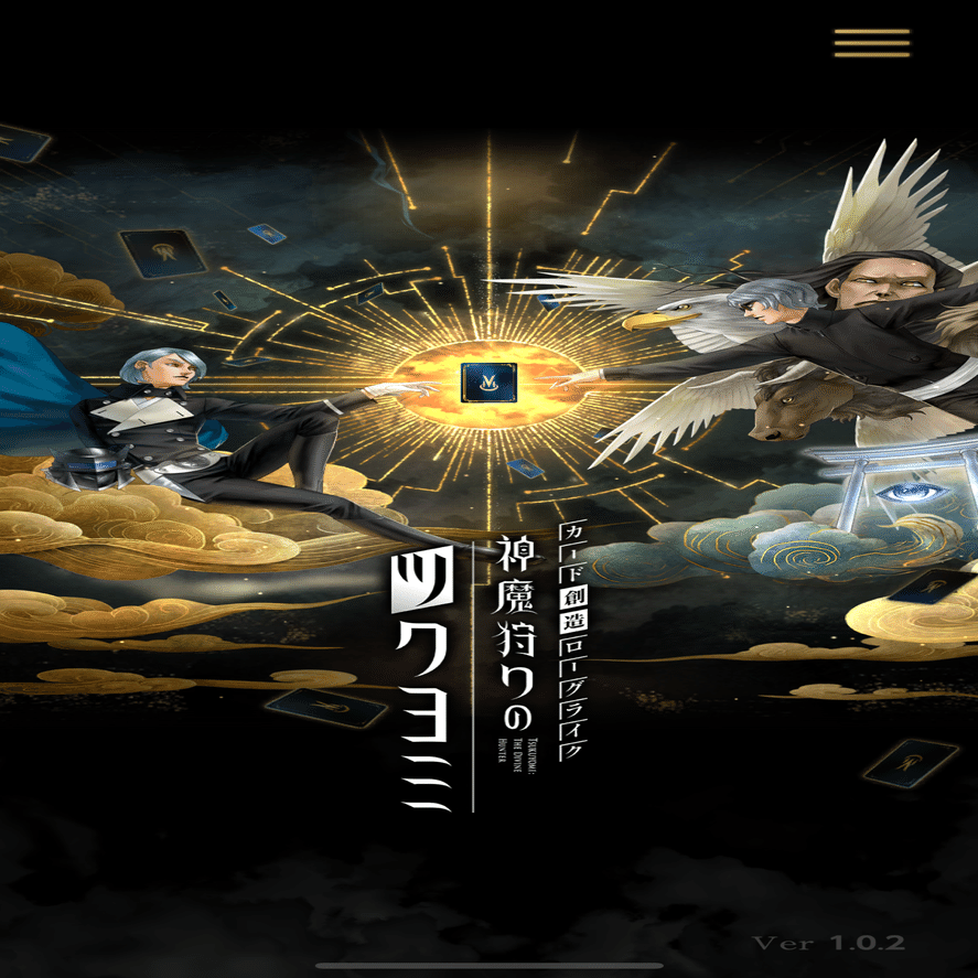 スマホゲーム紹介】神魔狩りのツクヨミ｜羊原ユウ