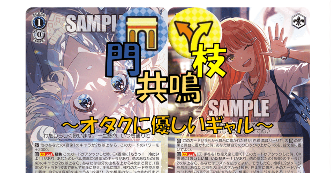 ヴァイスシュヴァルツ 学園アイドルマスター リー清 デッキ 枝門 WS】学園アイドルマスター～門枝編～｜りーふ