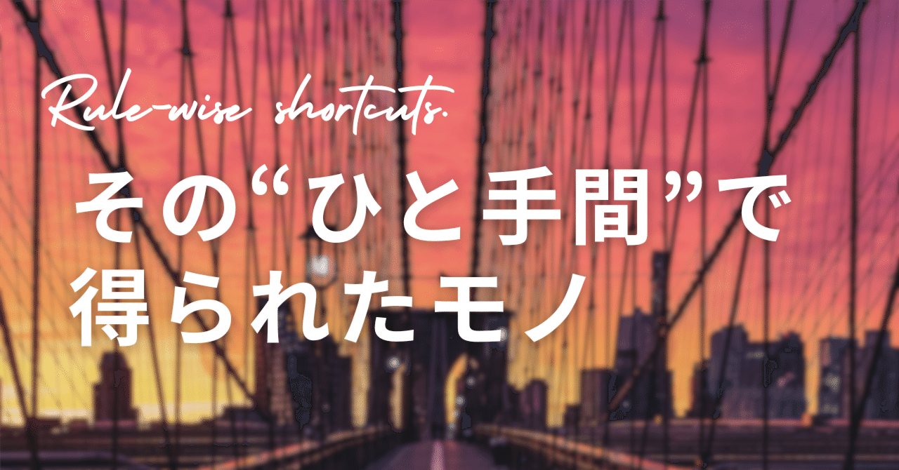賢く真面目な人だけが知るバイパス術Yuma (ユーマ)