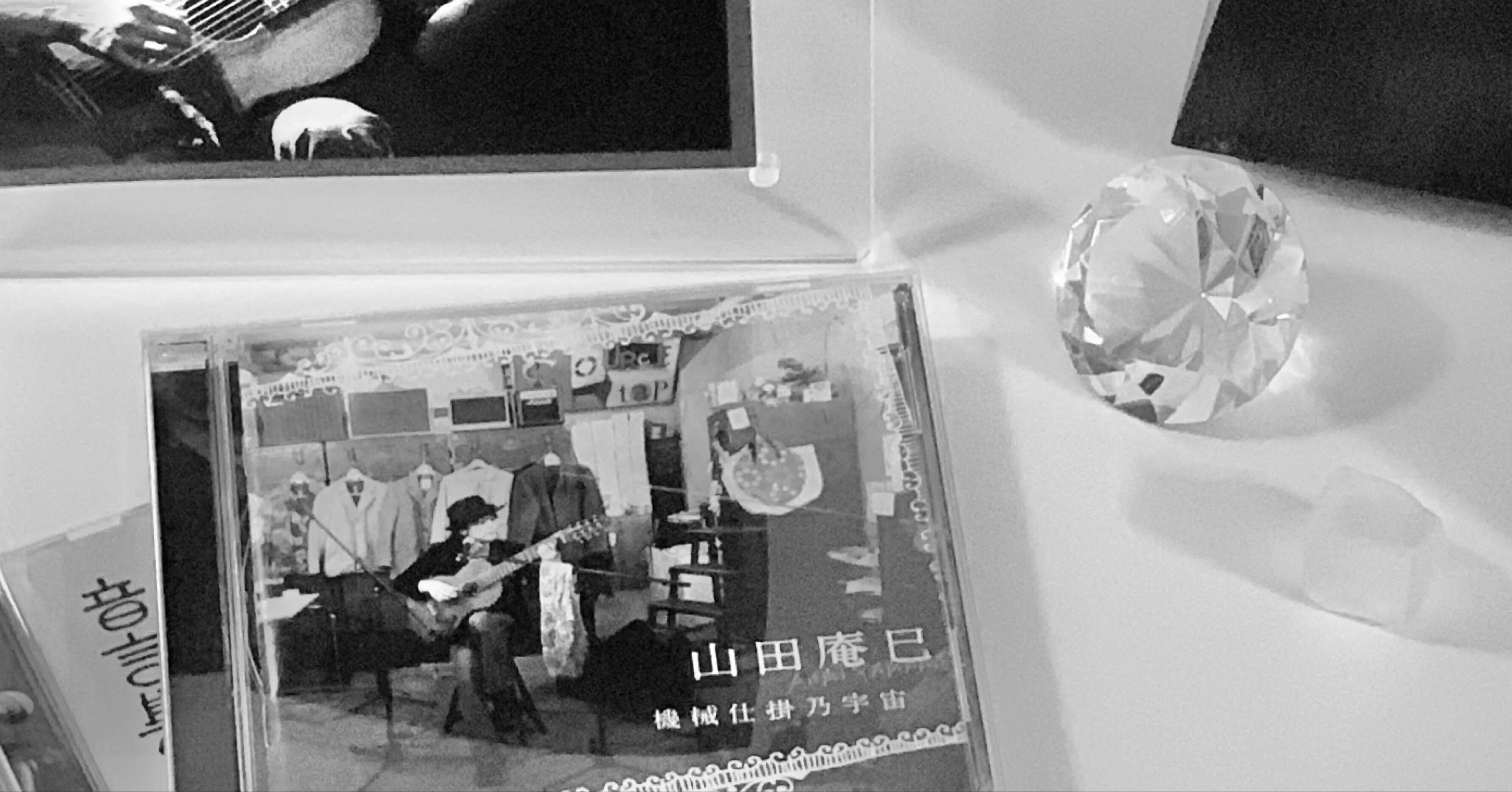 シンガーソングライター山田庵巳さんの魅力〜『機械仕掛乃宇宙』に魅せ