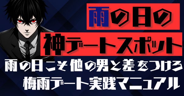 大人の上質  雨女、雨男、晴女、晴男って、本当に存在する？ 実際そういう スノーボード