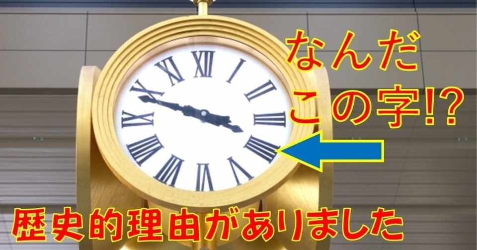 時計の４の位置に謎の記号が これは何 オモシロなんでも雑学 公式 Note