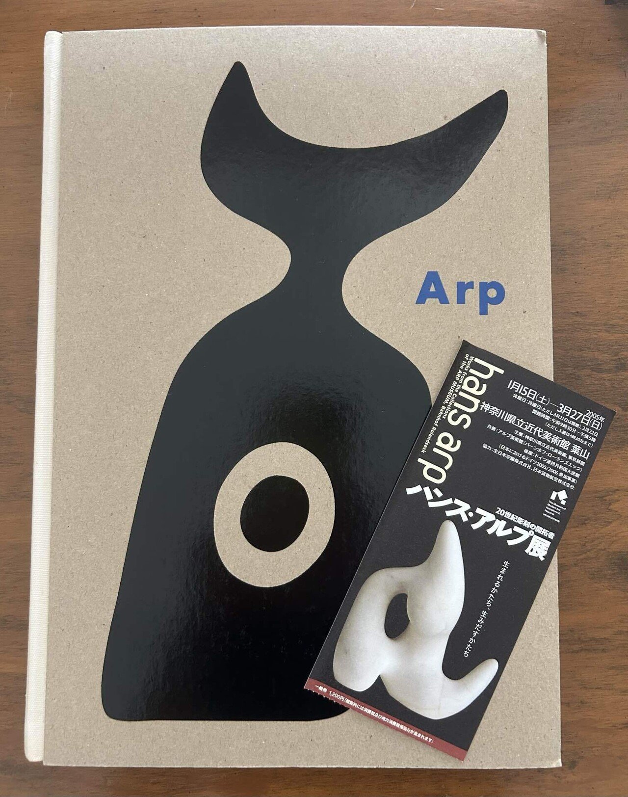 二人のアルプのこと｜インウェイとスオイ