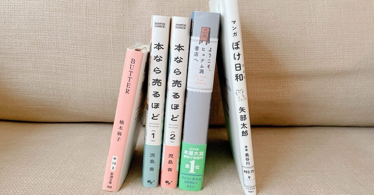 Amazon.co.jp: ランチタイムのぶたぶた (光文社文庫 や 24-29