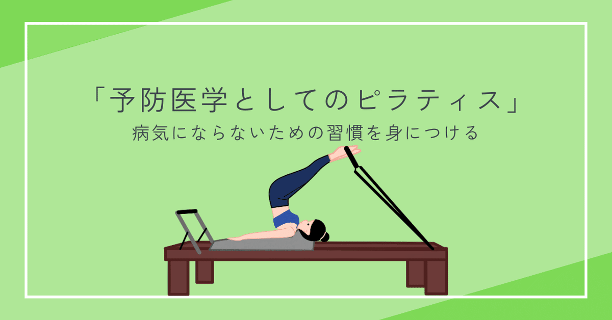 ピラティス　コントロロジー コントロロジー ピラティス・メソッドの原点 YOUR