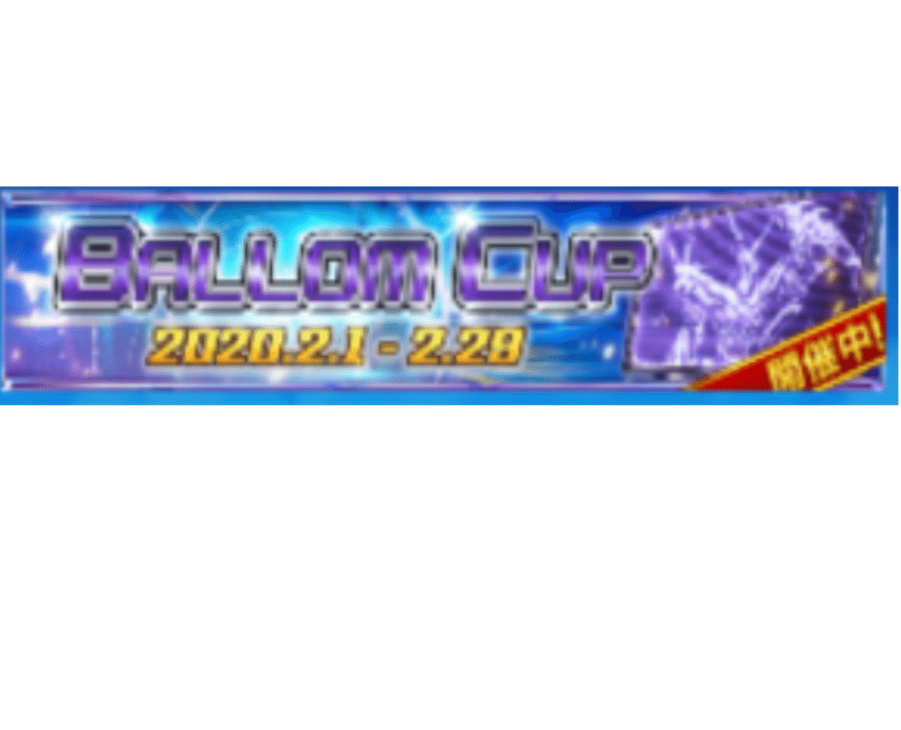 バロムカップ2週目 デッキランキング｜missa