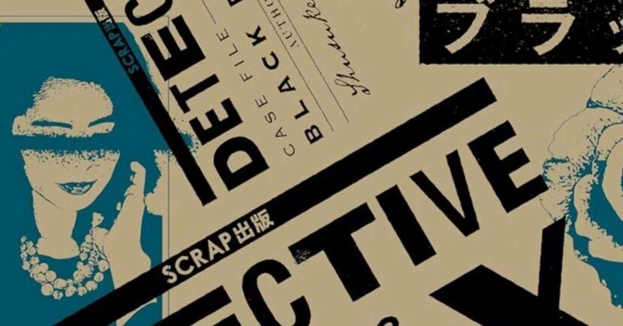 ネタバレなし】DETECTIVE X CASE FILE #2 ブラックローズ プレイ感想｜砂粒