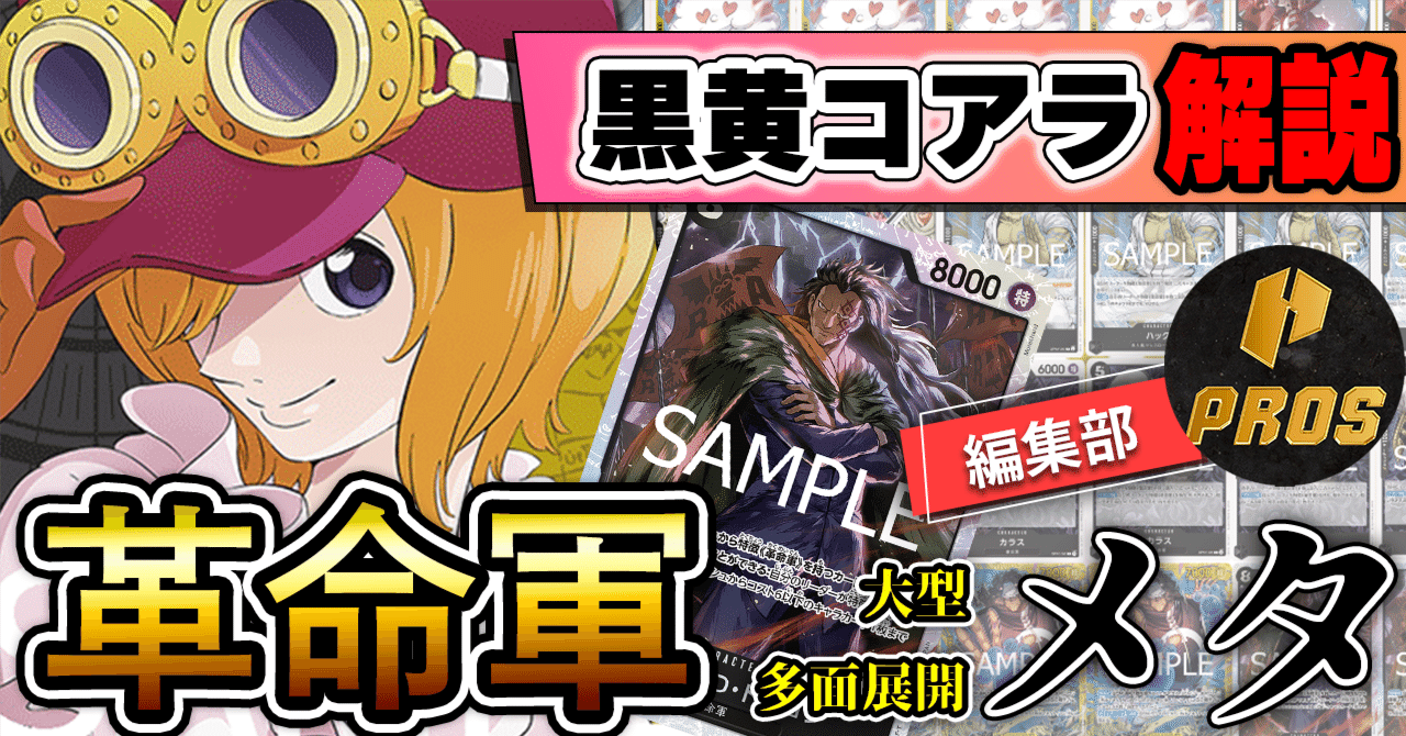 構築済みデッキ〕 黒黄コアラ | デッキ販売 | ワンピースカード