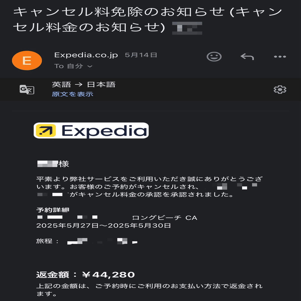 柔術の試合、怪我によるキャンセル。IBJJFの返金対応について