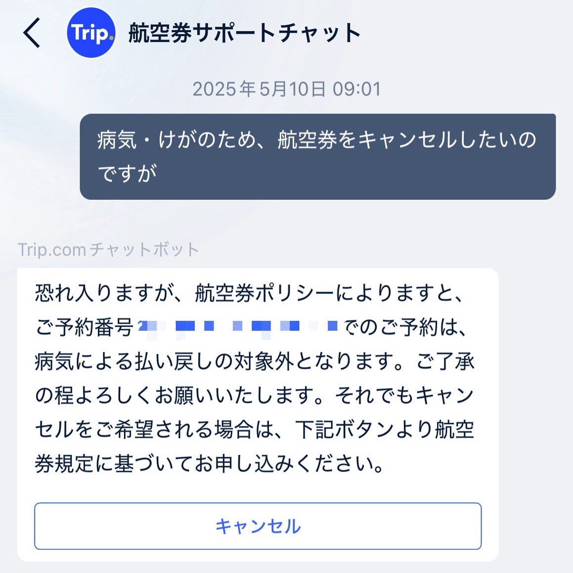 柔術の試合、怪我によるキャンセル。IBJJFの返金対応について