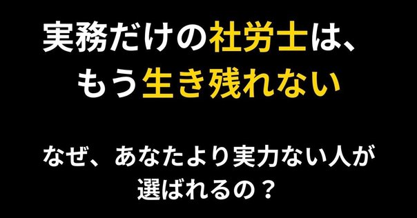 社会保険労務士のためのChatGPT活用ガイド｜業務効率化の実践と