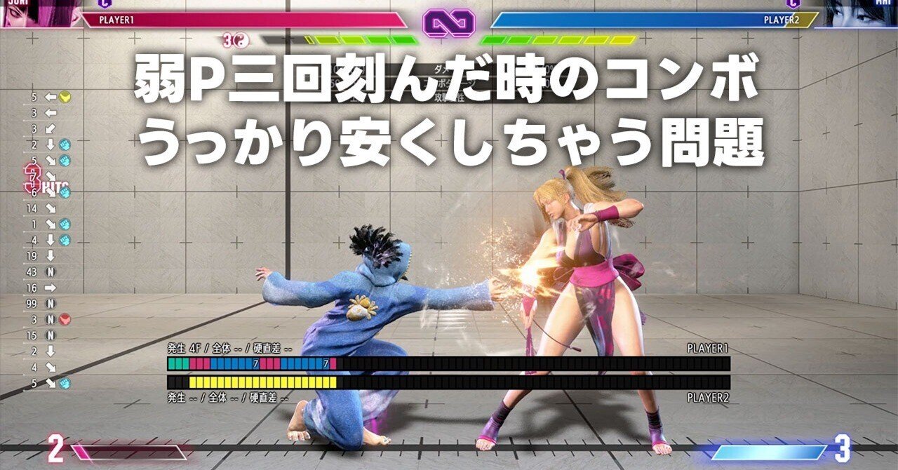 弱P連打からの安いコンボ癖を治したい｜タダオトGames
