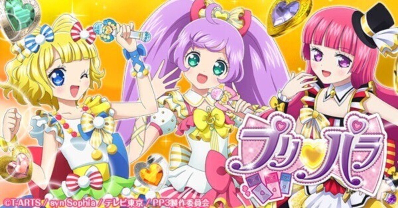いいね不要 商品説明必読 プリパラ いいね不要 商品説明必読 プリパラ いいね。不要（いいね不要