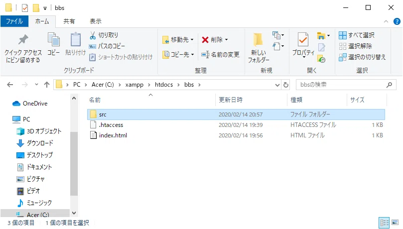 22_srcフォルダ追加