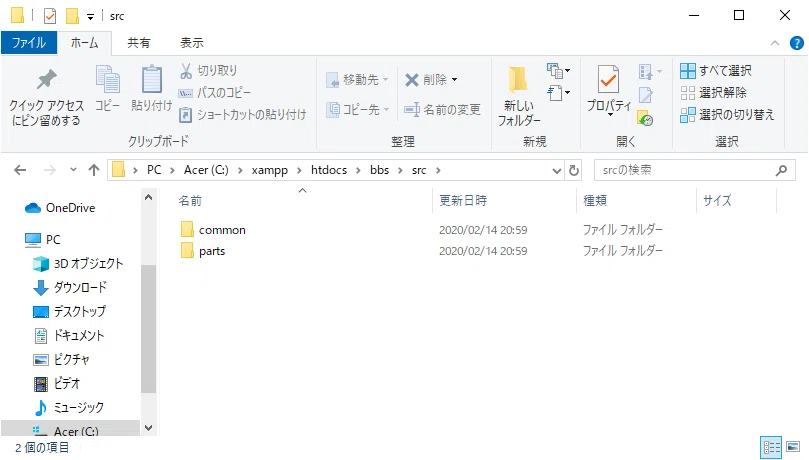 23_フォルダ追加