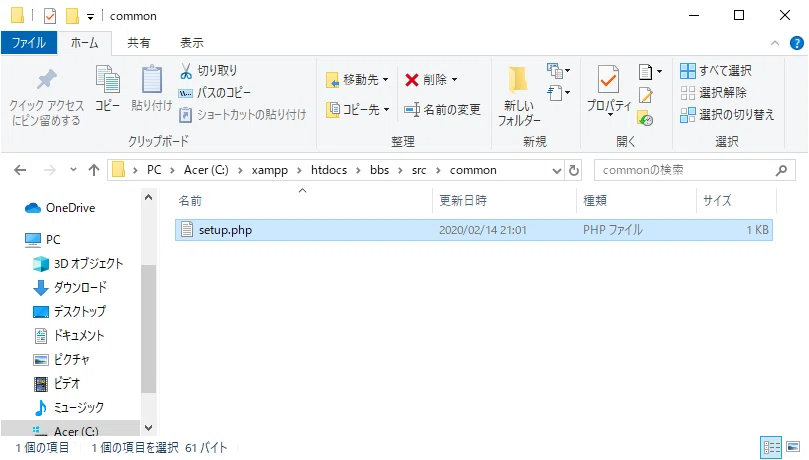 24_setup置いた