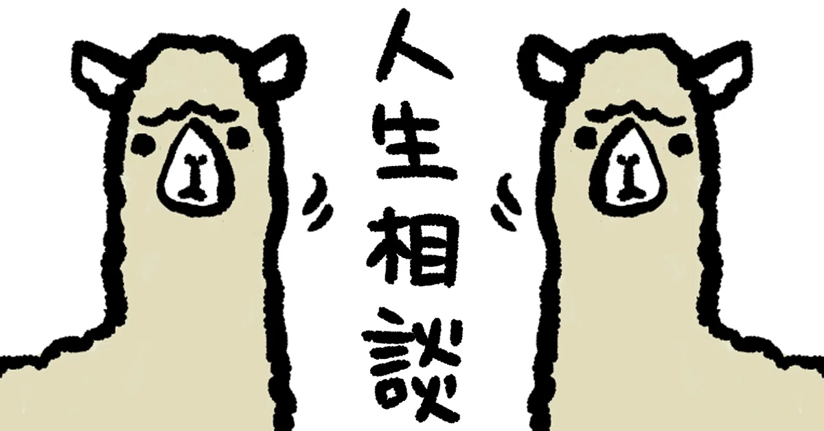 佐藤愛子の役に立たない人生相談2』｜ドリアン長野