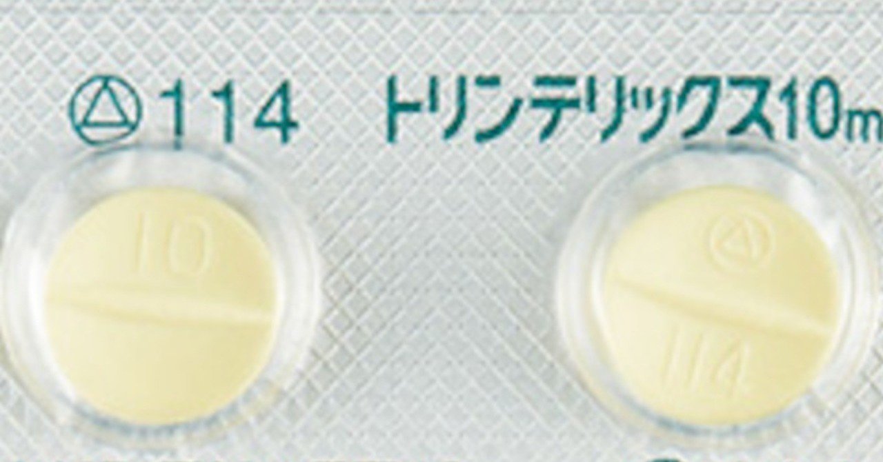 リックス トリン テ