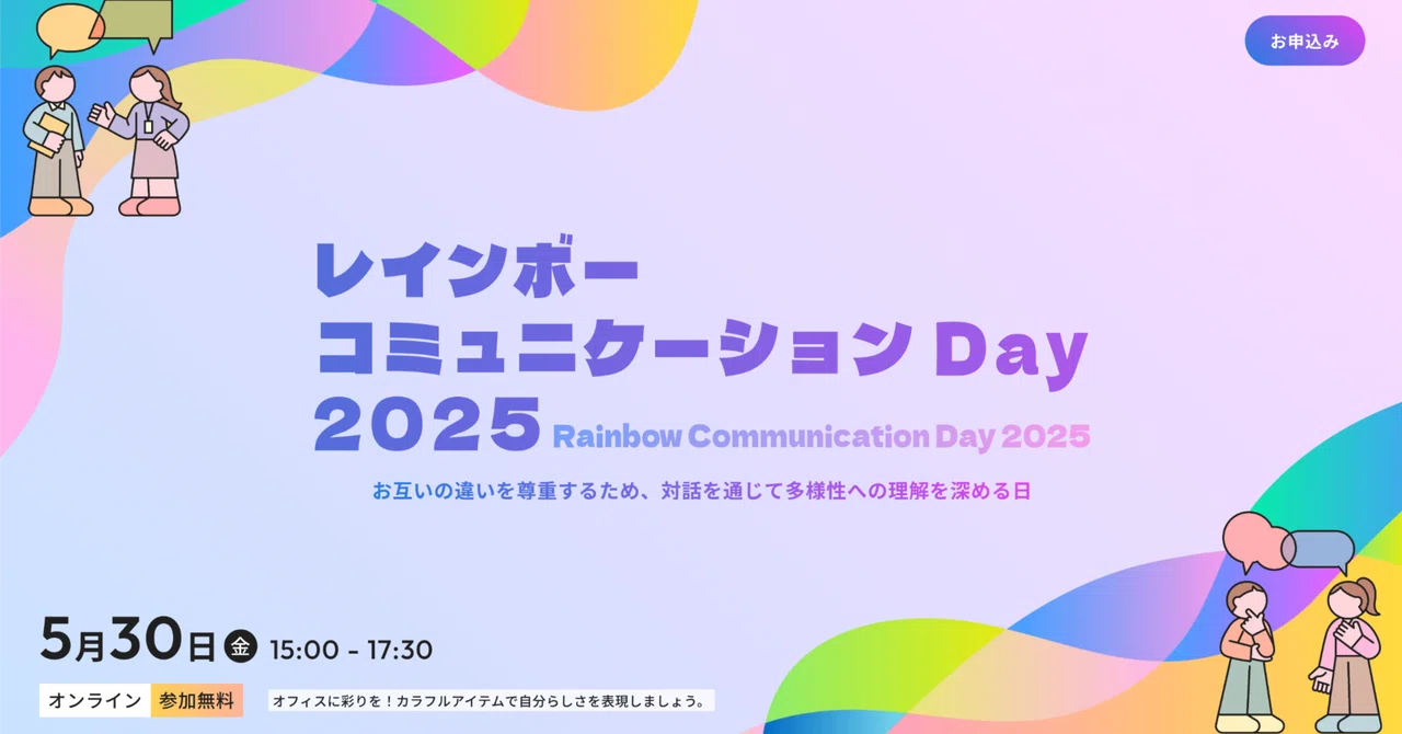 【074】“コスト”と捉えるか、“投資”と捉えるか - ジェンダーギャップ課題に対する企業のスタンス