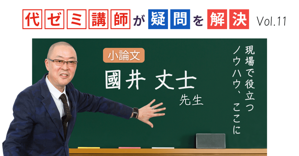酒井の小論文 思索の森へ 代々木ゼミ方式 酒井敏行 代々木