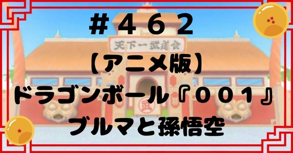 ドラゴンボール　⭐︎一回は読んだ方がいいぞ⭐︎ backend=imagemagick;version=1;