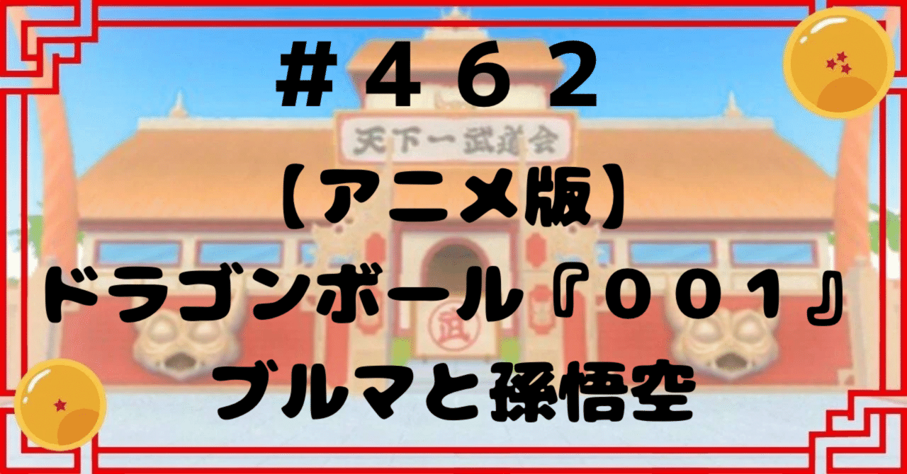 ドラゴンボール　⭐︎一回は読んだ方がいいぞ⭐︎ ドラゴンボールZ:KAKAROT】フリーザ襲来うぉおおおおおお｜＃03