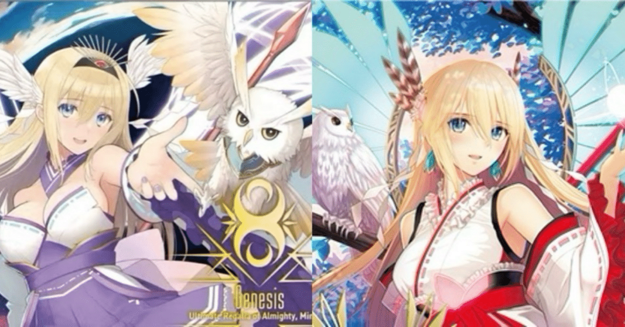 ミネルヴァ神研究＆デッキ解説｜かばおじ【VG】