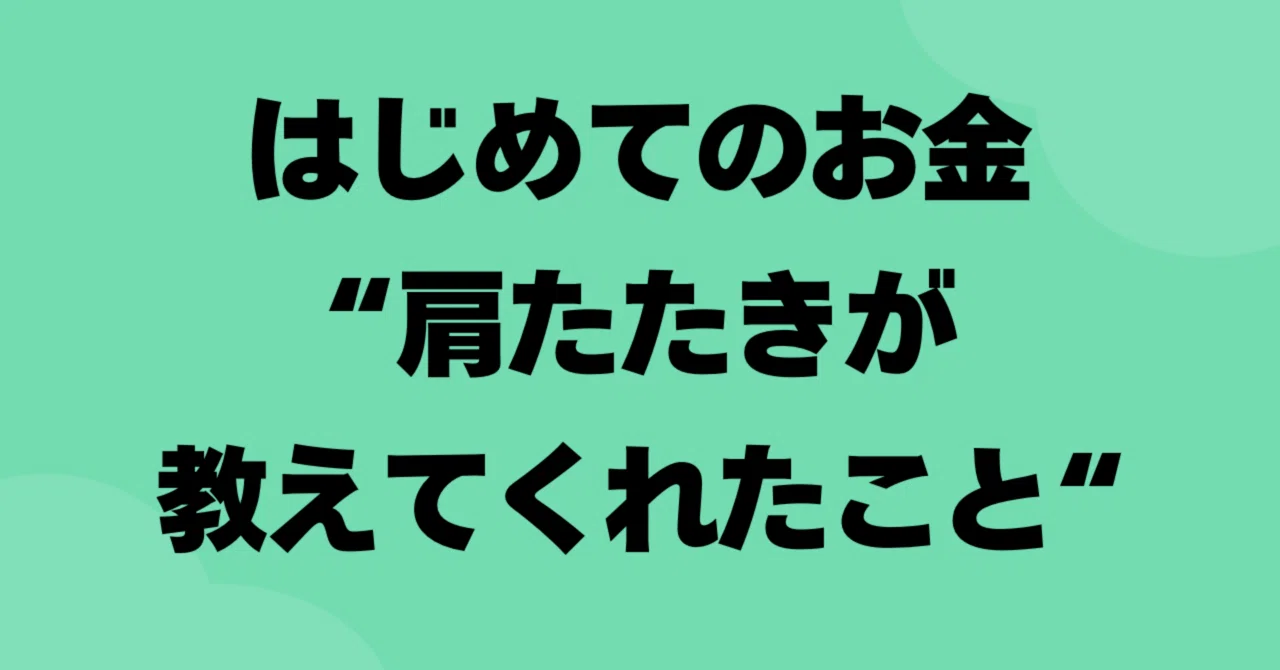 見出し画像