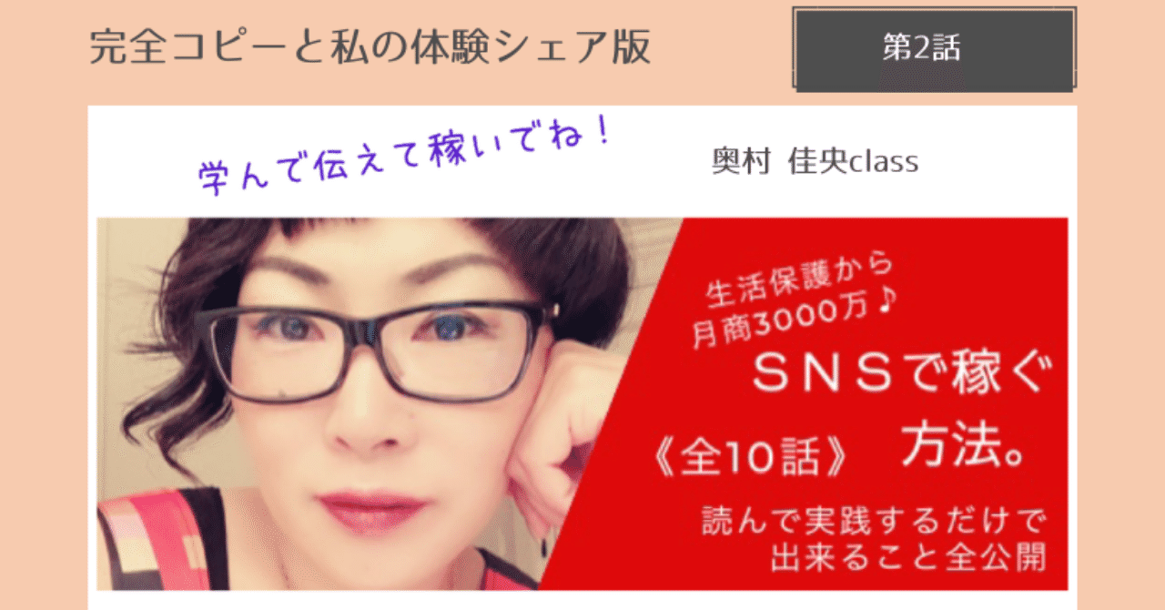 これをすれば人生もビジネスもすべてうまくいく 奥田珠紀さんの動画